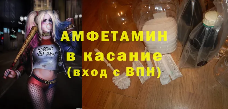 Amphetamine 98%  дарнет шоп  маркетплейс официальный сайт  Вологда 