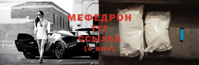 МЯУ-МЯУ mephedrone  Вологда 