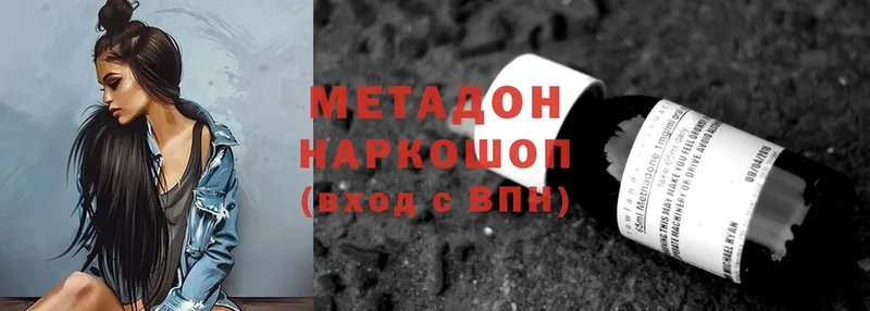 Метадон methadone  Вологда 